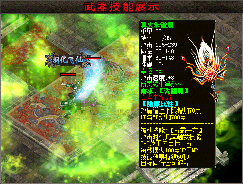 三国激战