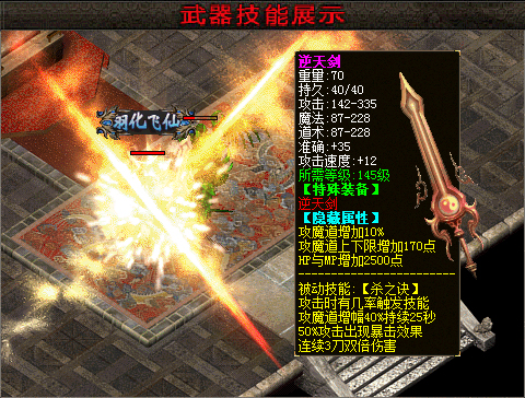 攻城掠地
