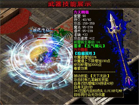 神兵天降